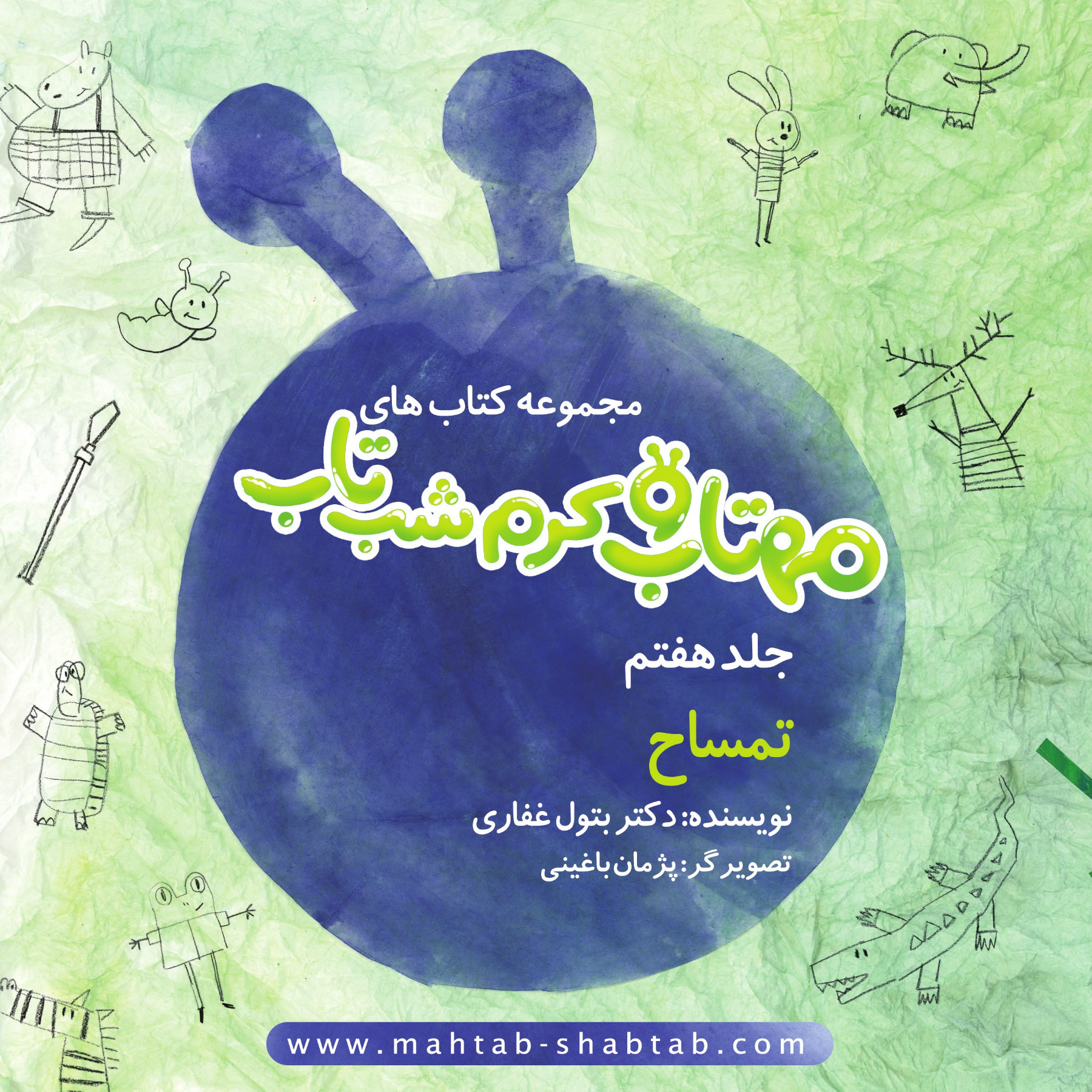 7. تمساح