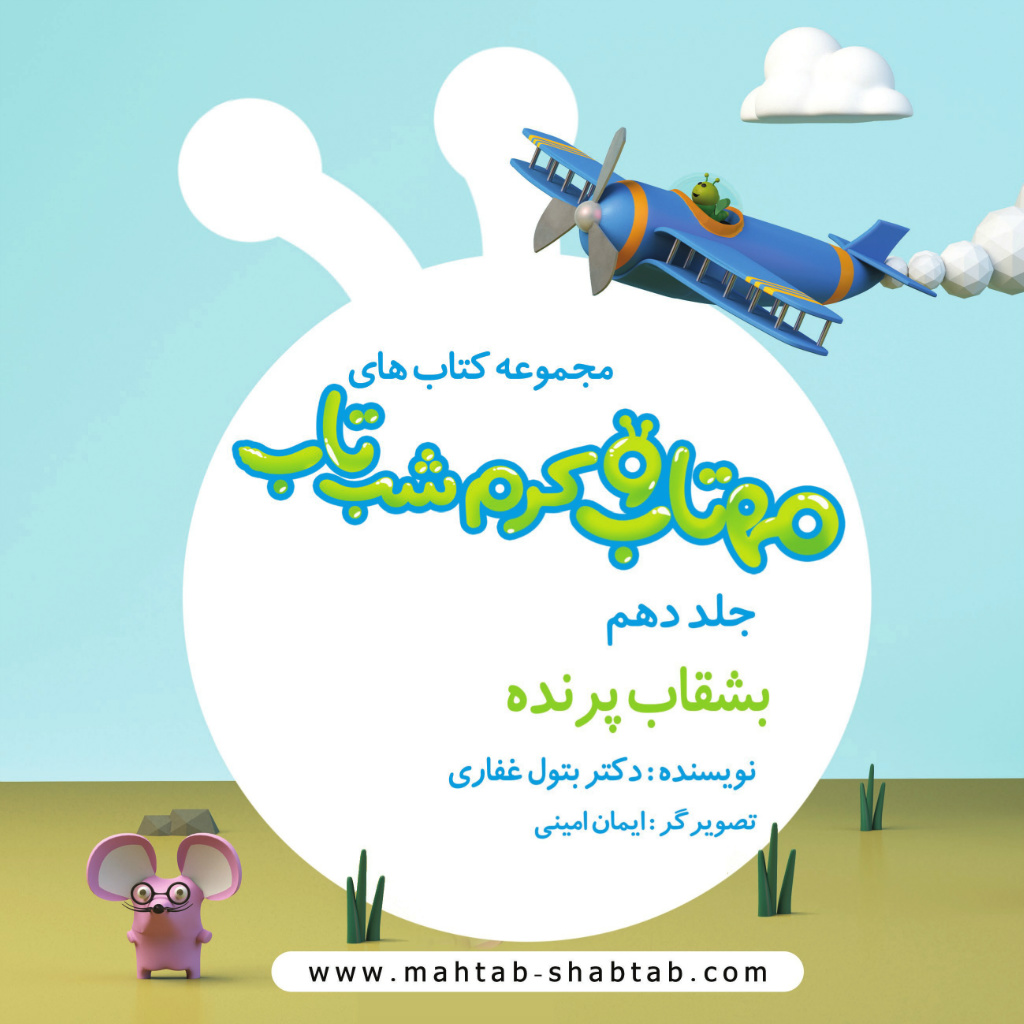 10. بشقاب پرنده