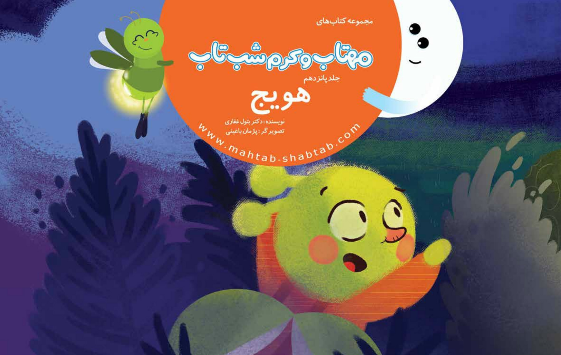 15. هویج